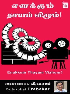 cover image of Enakkum Thayam Vizhum